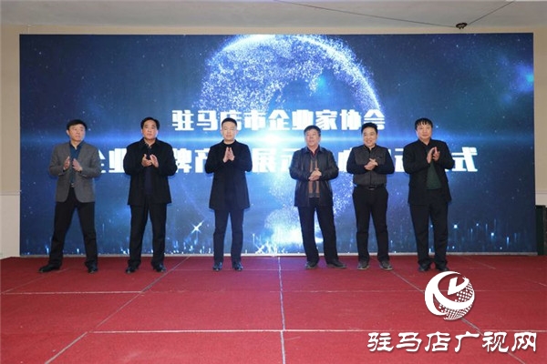 驻马店市企业家协会2020首届新春年货节暨企业项目资源对接签约仪式举行 现场资源对接金额1.2亿元