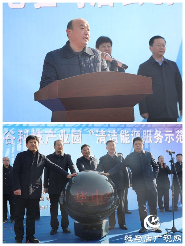 华电·云创谷科技产业园清洁能源服务示范项目启动 开创天中能源服务市场新局面