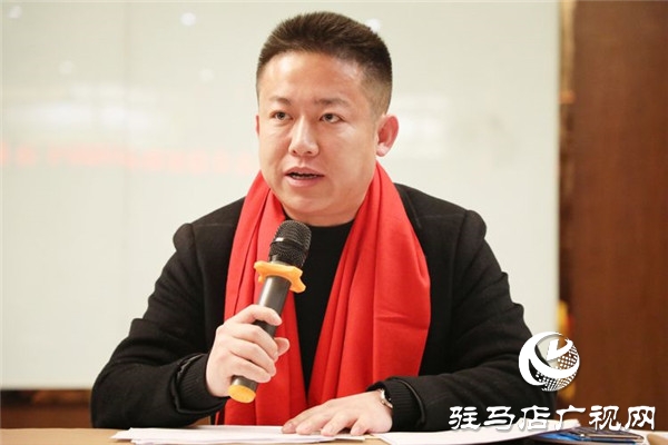驻马店市企业家协会会长办公会对2020年的各项工作开展进行详细部署规划