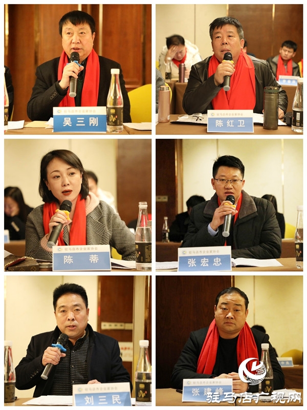 驻马店市企业家协会会长办公会对2020年的各项工作开展进行详细部署规划