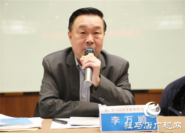 驻马店市企业家协会会长办公会对2020年的各项工作开展进行详细部署规划