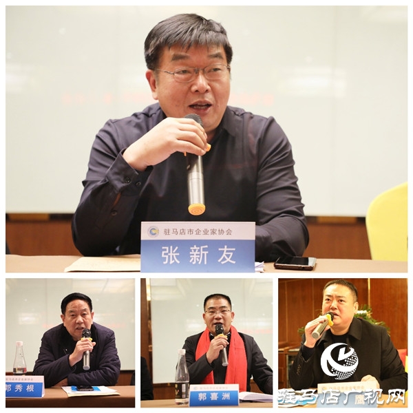 驻马店市企业家协会会长办公会对2020年的各项工作开展进行详细部署规划
