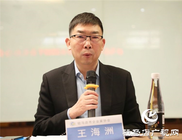 驻马店市企业家协会会长办公会对2020年的各项工作开展进行详细部署规划