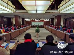 驻马店市企业家协会会长办公会对2020年的各项工作开展进行详细部署规划