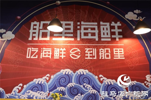 驻马店欢乐爱家三喜临门！船里海鲜超市元旦盛大开业！