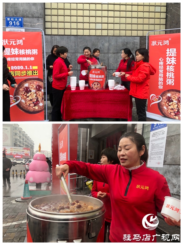 爱心送粥情暖腊八 状元鸿提妹核桃粥慰问一线执勤民警、辅警