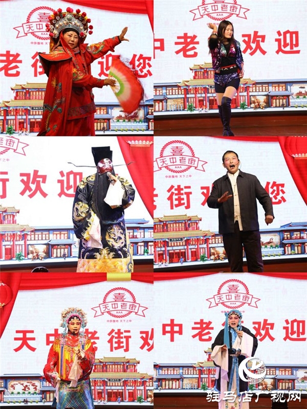 驻马店天中老街倾情奉献大型豫剧专场盛宴为天中百姓送去视觉盛宴