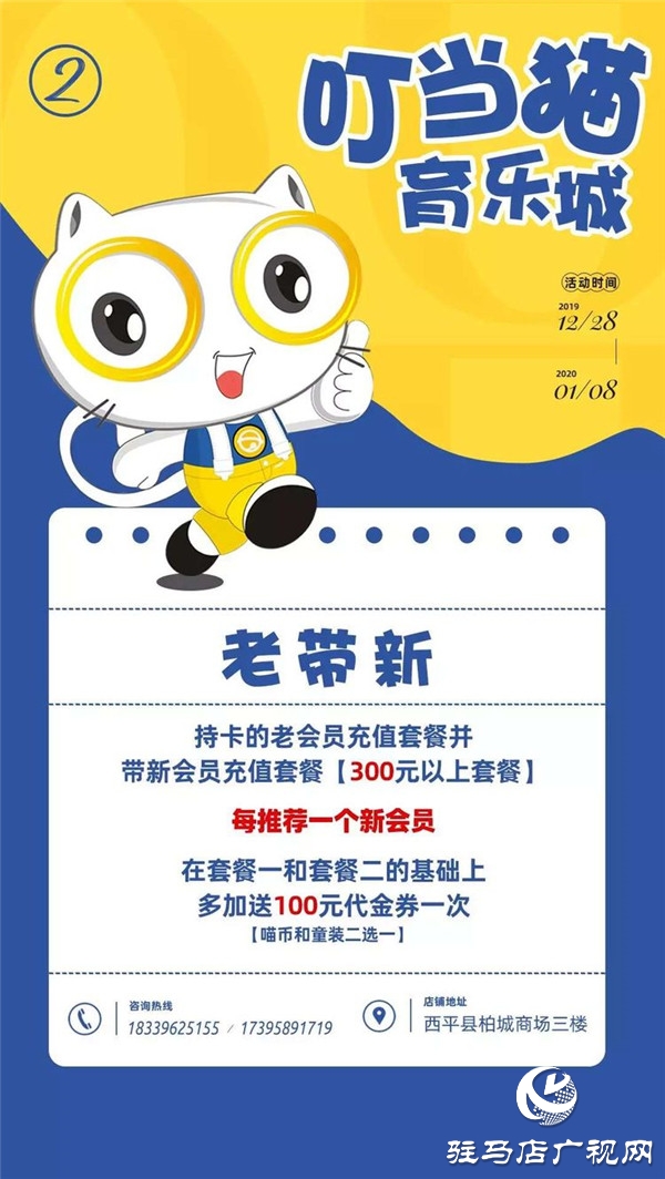 新年新气象福利大放送 西平叮当猫育乐城盛装开业