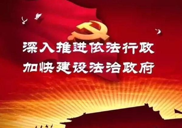 请签收！全国法治政府建设示范创建需要你我共同参与