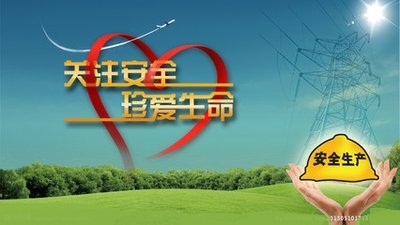 驻马店市安全生产集中整治行动推进会召开