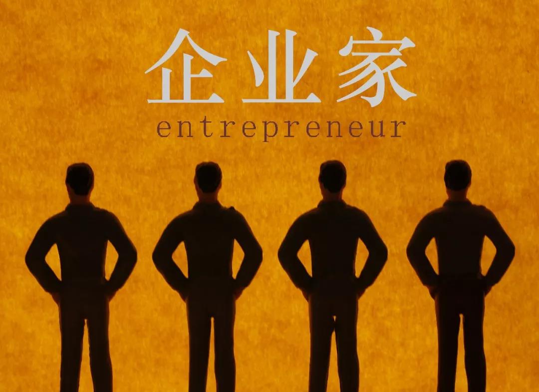 驻马店市企业家协会召开2020年会长办公会
