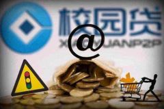 最高法：在校生因校园贷成被执行人不纳入失信名单