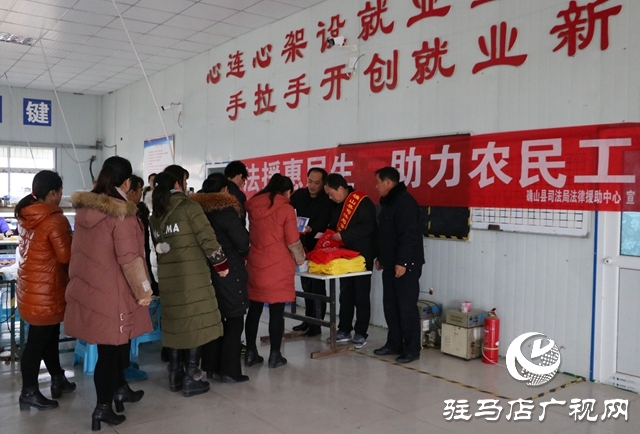 确山县开展“法援惠民生 助力农民工”专项活动