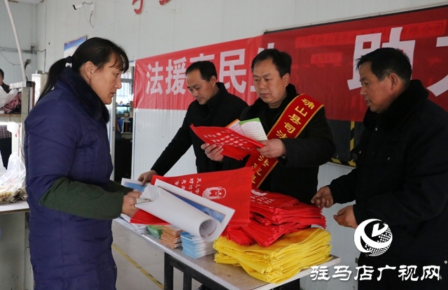 确山县开展“法援惠民生 助力农民工”专项活动
