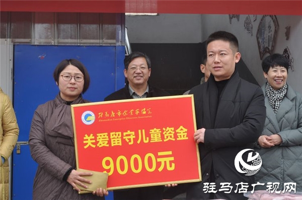驻马店市企业家协会乘市文联文化下乡东风慰问泌阳县黄山口留守儿童