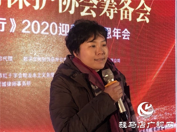 2020年驻马店市古树保护协会筹备会联欢晚会举行