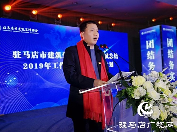 驻马店市建筑装饰协会召开一届二次会员大会暨新春团拜会