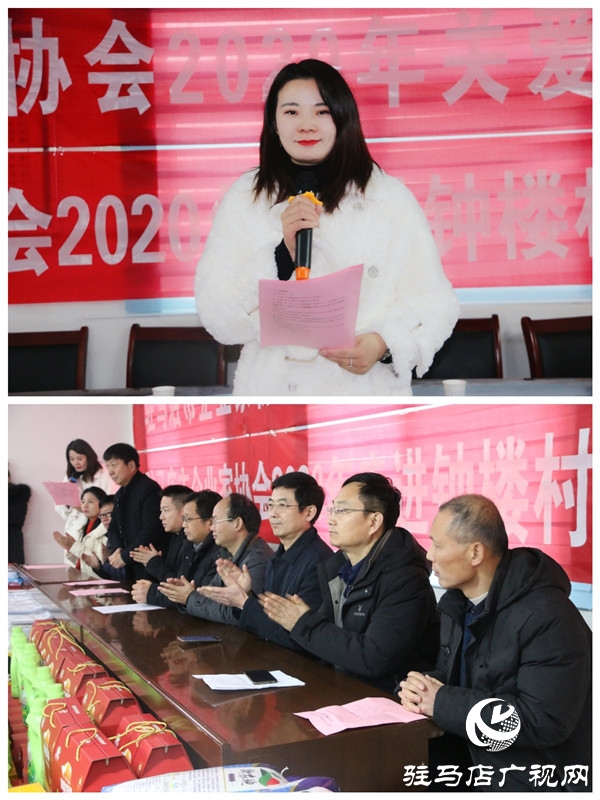 驻马店市企业家协会走进水屯镇钟楼村举行2020年新春精准扶贫捐赠活动