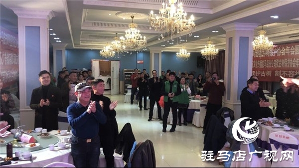 2020年驻马店市古树保护协会筹备会联欢晚会举行
