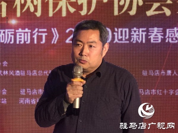2020年驻马店市古树保护协会筹备会联欢晚会举行
