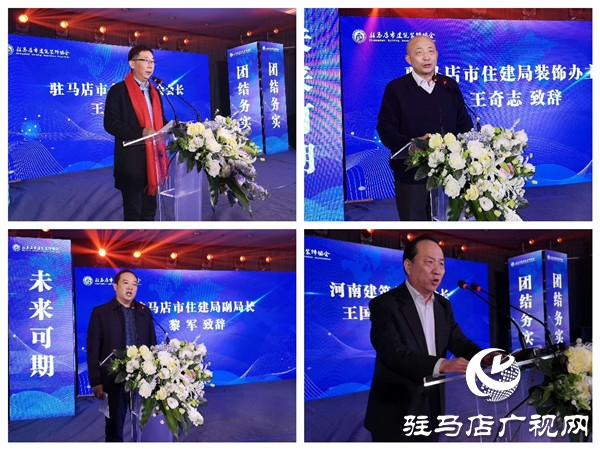 驻马店市建筑装饰协会召开一届二次会员大会暨新春团拜会