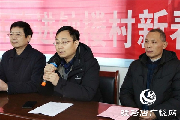 驻马店市企业家协会走进水屯镇钟楼村举行2020年新春精准扶贫捐赠活动