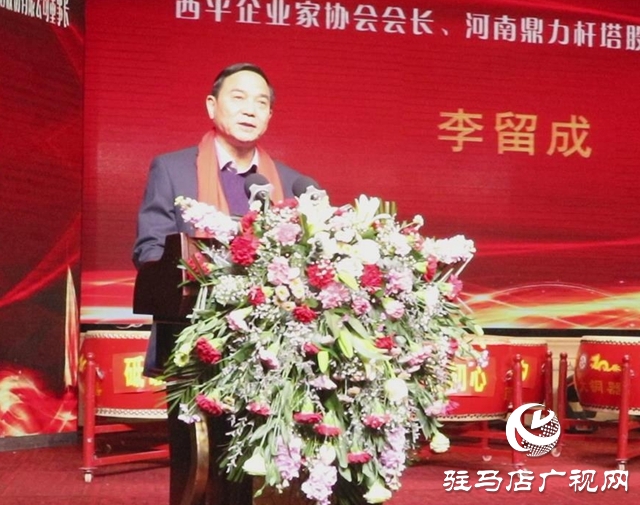 西平企业家协会举行新春团拜会