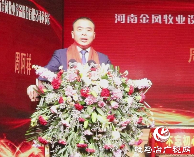 西平企业家协会举行新春团拜会