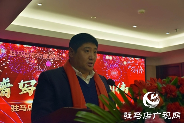 驻马店市新蔡商会举办2019年度工作总结表彰暨迎新春联谊会