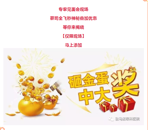 ​辞“镜”迎新 属你闪亮 | 近视手术专家见面会等你来