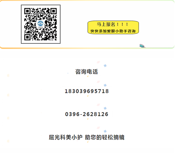 ​辞“镜”迎新 属你闪亮 | 近视手术专家见面会等你来