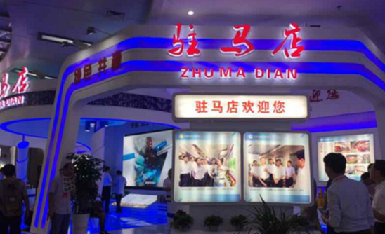 驻马店特色产品直采中心成立