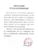 医生误开癫痫药给6岁女童 院方：涉事者已停职