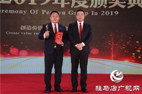 鹏宇投资集团2019年年度总结大会暨员工联欢晚会盛大举行