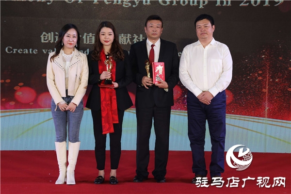 鹏宇投资集团2019年年度总结大会暨员工联欢晚会盛大举行