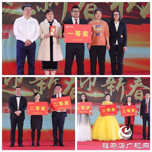 鹏宇投资集团2019年年度总结大会暨员工联欢晚会盛大举行