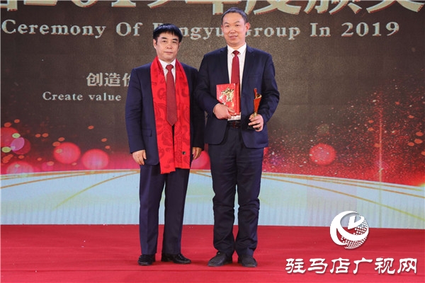 鹏宇投资集团2019年年度总结大会暨员工联欢晚会盛大举行