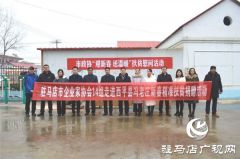 驻马店市企业家协会深入西平县冯老庄举行迎新春精准扶贫慰问活动