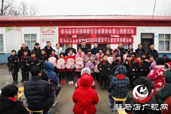 驻马店市科技局联合驻马店市企业家协会深入金铺镇俄庄小学开展关爱留守儿童新春捐赠活动