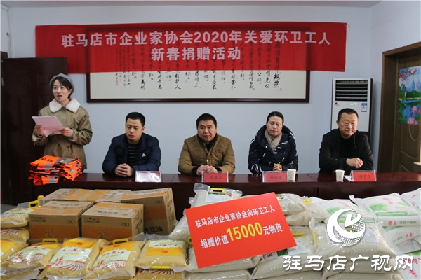 驻马店市企业家协会关爱环卫工人新春捐赠活动温情上演  