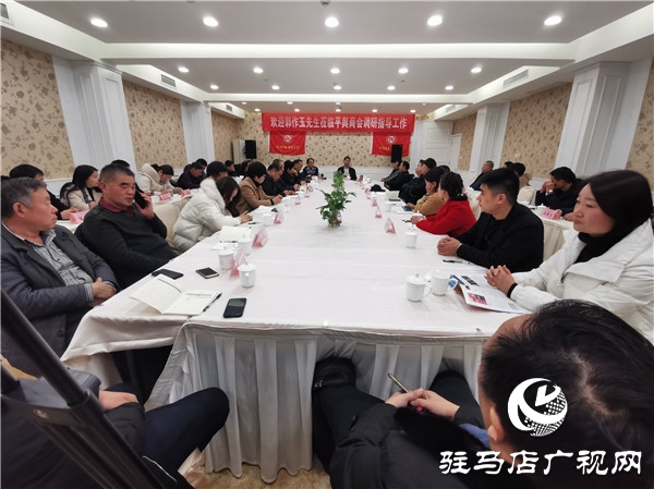 驻马店市平舆商会成功举办国内外经济现状分析及未来经济发展趋势交流研讨会助会员企业家共同成长