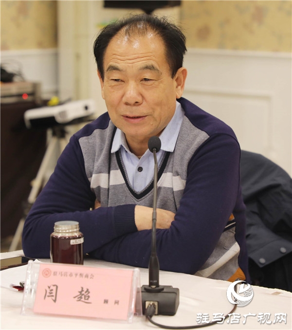 驻马店市平舆商会成功举办国内外经济现状分析及未来经济发展趋势交流研讨会助会员企业家共同成长