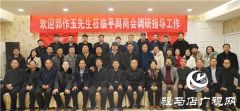 驻马店市平舆商会成功举办国内外经济现状分析及未来经济发展趋势交流研讨会助会员企业家共同成长