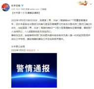 合肥长丰县客车和货车迎面相撞致8人死亡