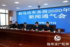 2020年春运1月10日开始 首开驻马店西到深圳北广州南高铁