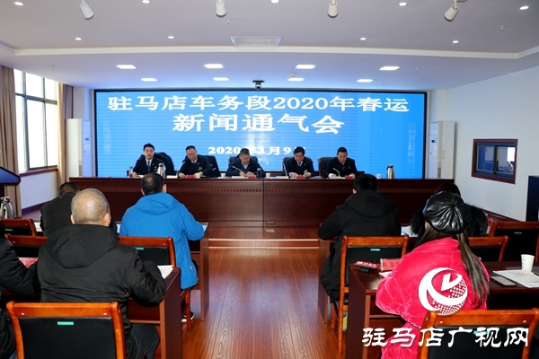 2020年春运1月10日开始首开驻马店西到深圳北广州南高铁