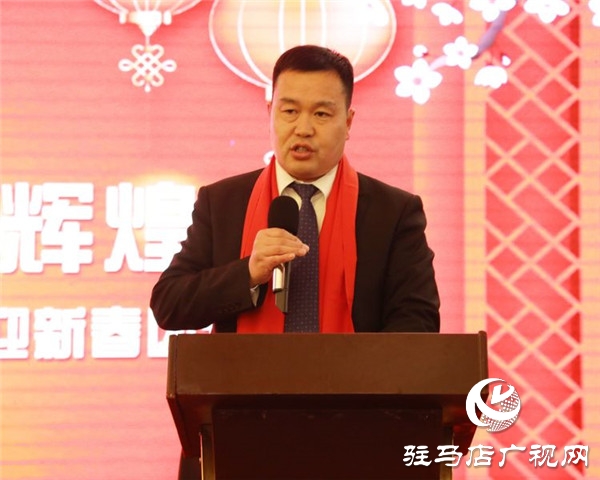 驻马店市食品工业协会2020年迎新春团拜会璀璨启幕