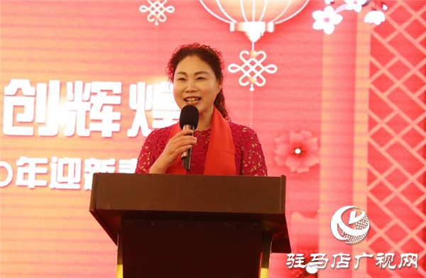 驻马店市食品工业协会2020年迎新春团拜会璀璨启幕