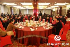 驻马店市食品工业协会2020年迎新春团拜会璀璨启幕