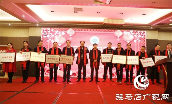 驻马店市食品工业协会2020年迎新春团拜会璀璨启幕